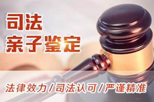 呼伦贝尔司法亲子鉴定准确吗,呼伦贝尔司法亲子鉴定机构电话查询