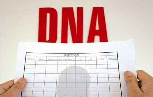 呼伦贝尔司法DNA鉴定哪里能做,呼伦贝尔司法DNA鉴定出结果时间