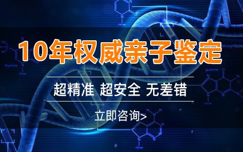 呼伦贝尔孕期鉴定正规机构去哪里做,呼伦贝尔孕期的亲子鉴定准确吗